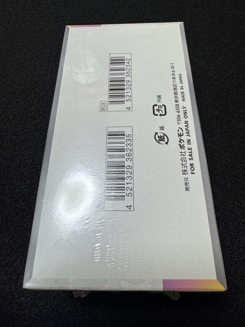 テラスタルフェスex box 未開封　シュリンク付き