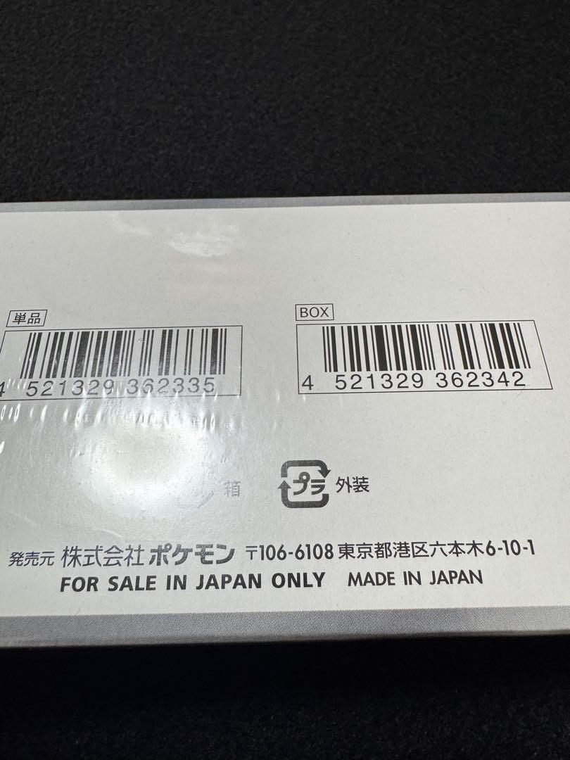 テラスタルフェスex box 未開封　シュリンク付き