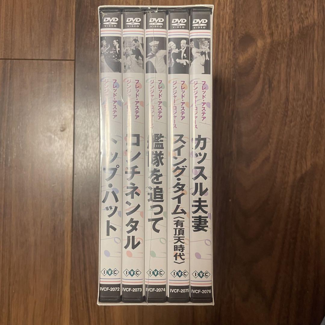 【新品未開封】フレッド・アステア＆ジンジャー・ロジャース ゴールデンボックス