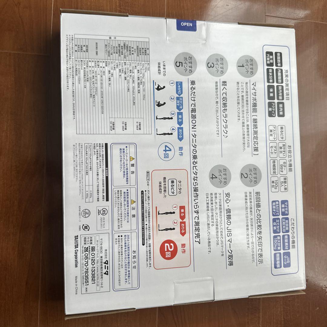 TANITA 体脂肪計 BC-722 レッド新品未使用品