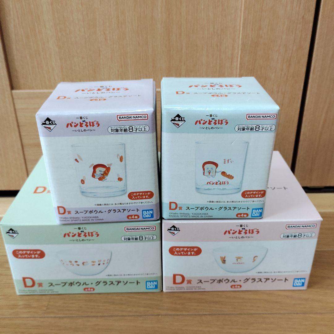 一番くじ パンどろぼう A賞 B賞 C賞 D賞 - メルカリ