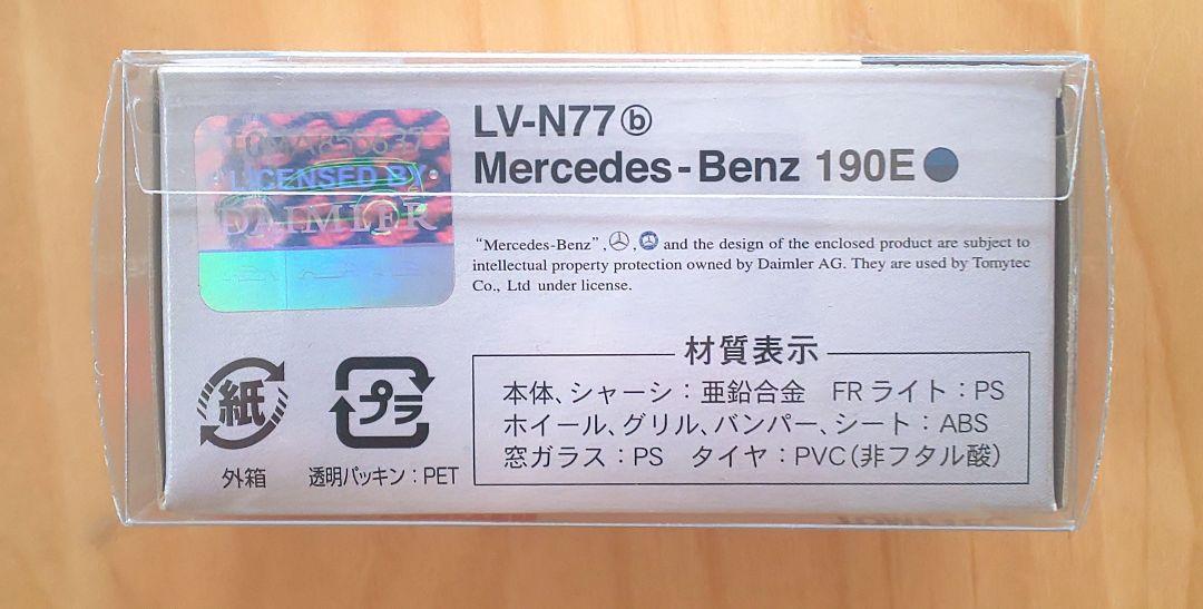 新品未開封 トミカリミテッドヴィンテージ ネオ LV-N77b ベンツ 190E