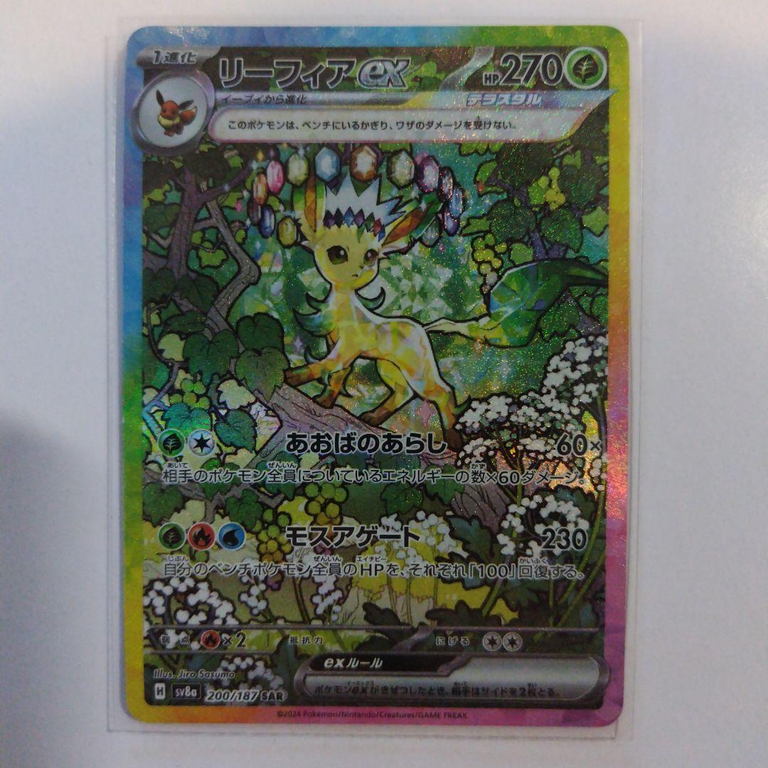 ブイズ SAR 10枚セット テラスタルフェスex ポケモンカード