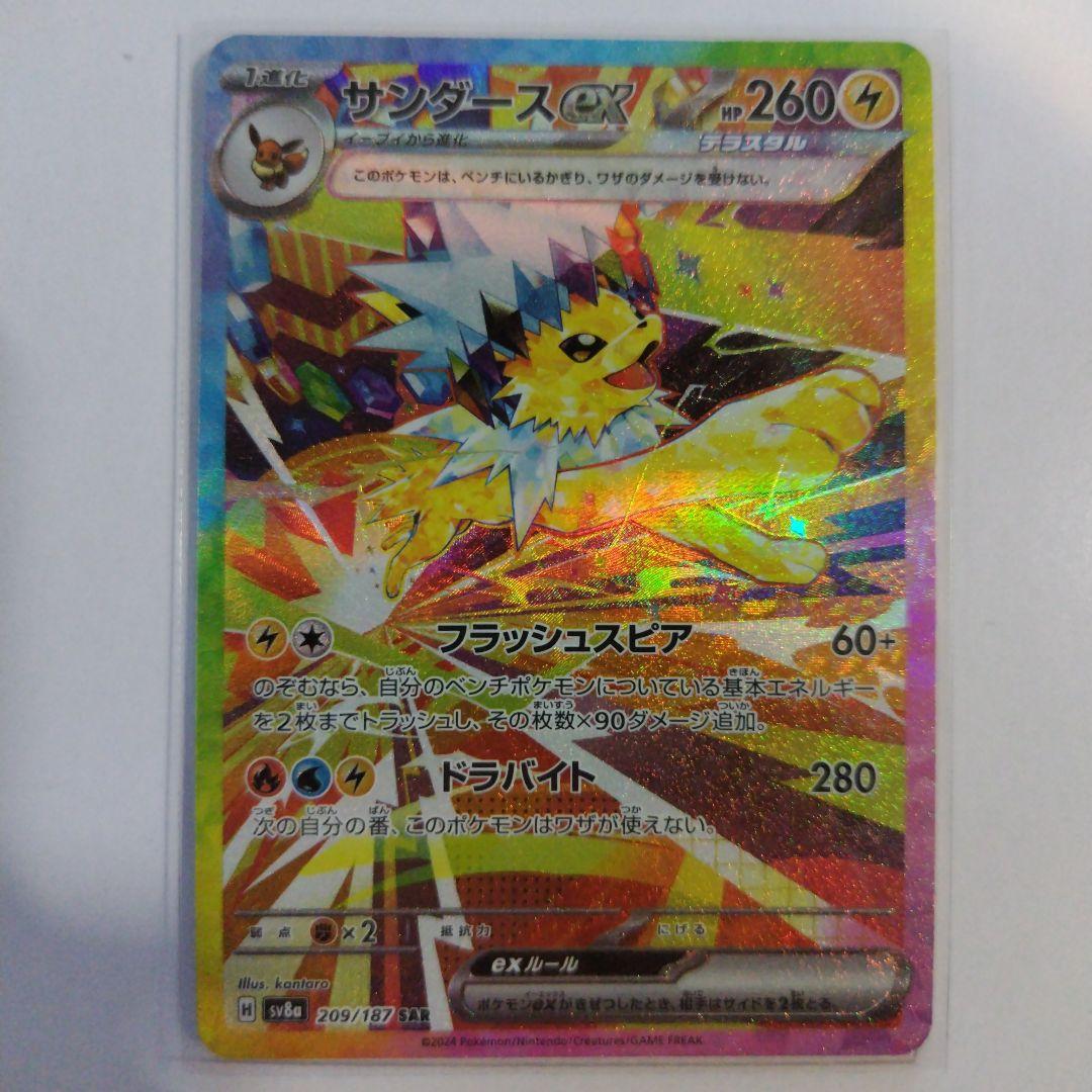 ブイズ SAR 10枚セット テラスタルフェスex ポケモンカード