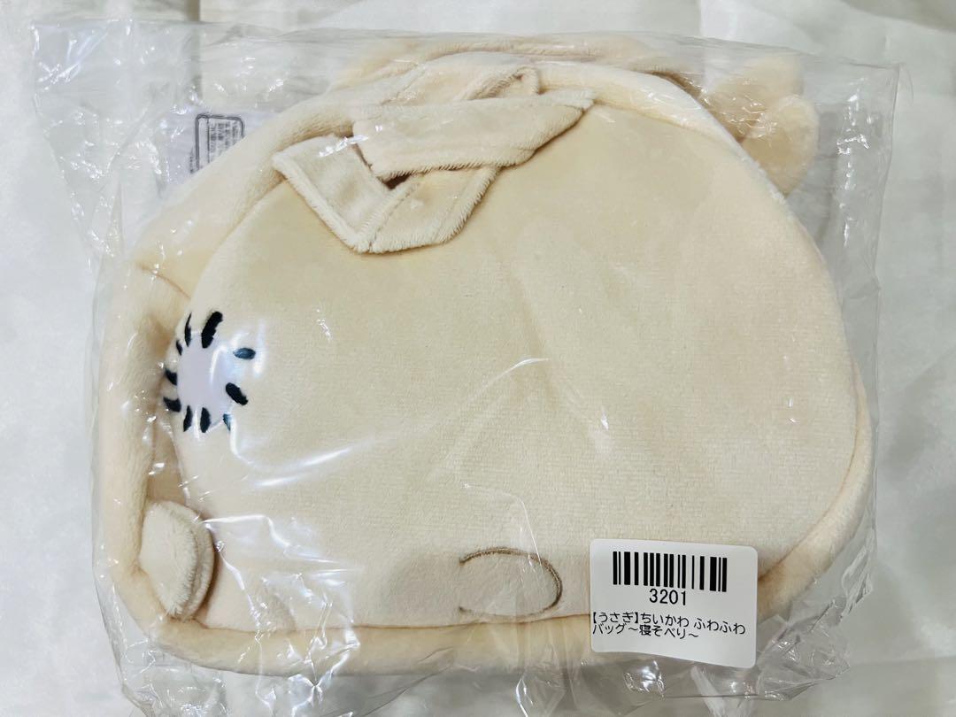 ちいかわ ふわふわバッグ〜寝そべり〜