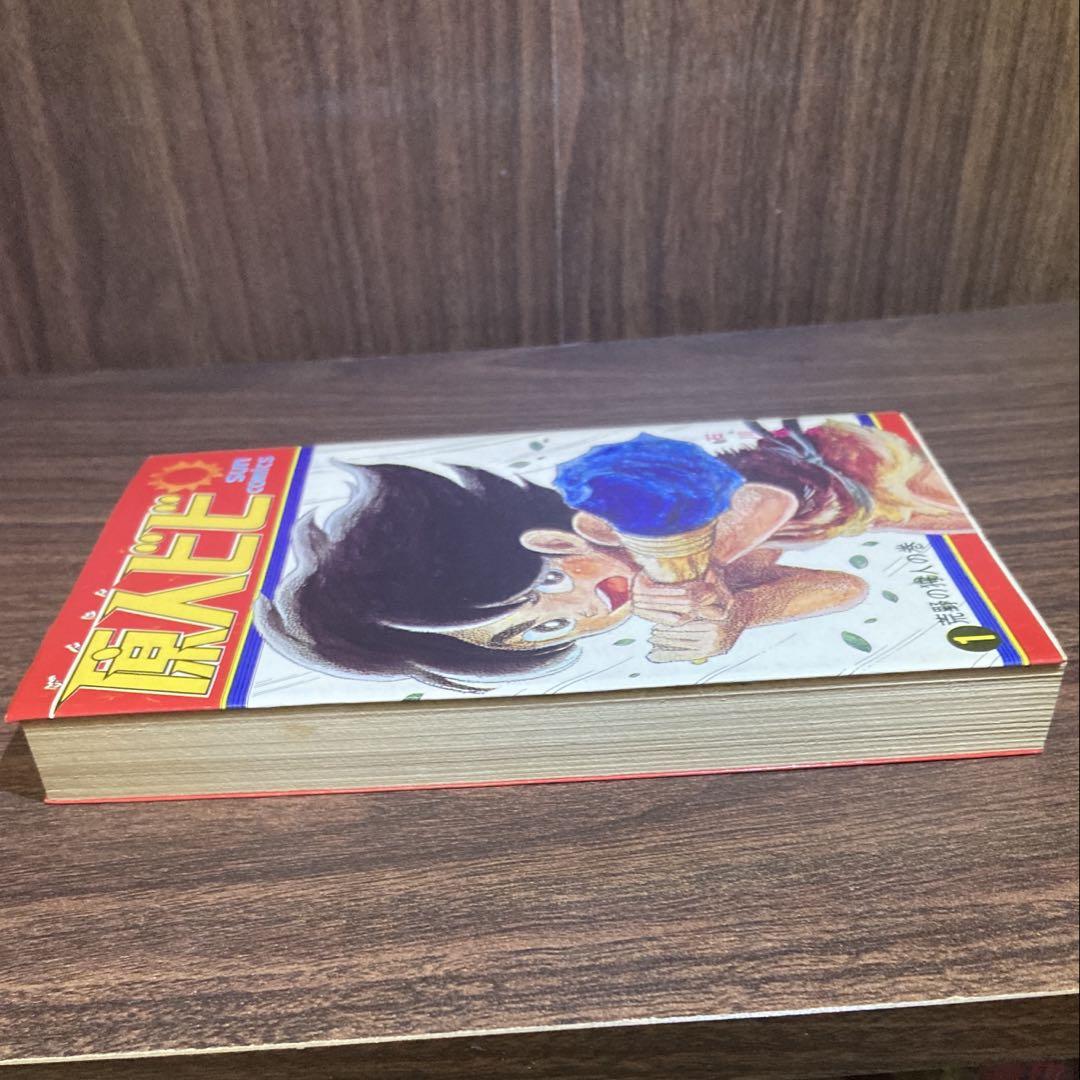 非貸本】原人ビビ 石川球太 1968年初版 - メルカリ