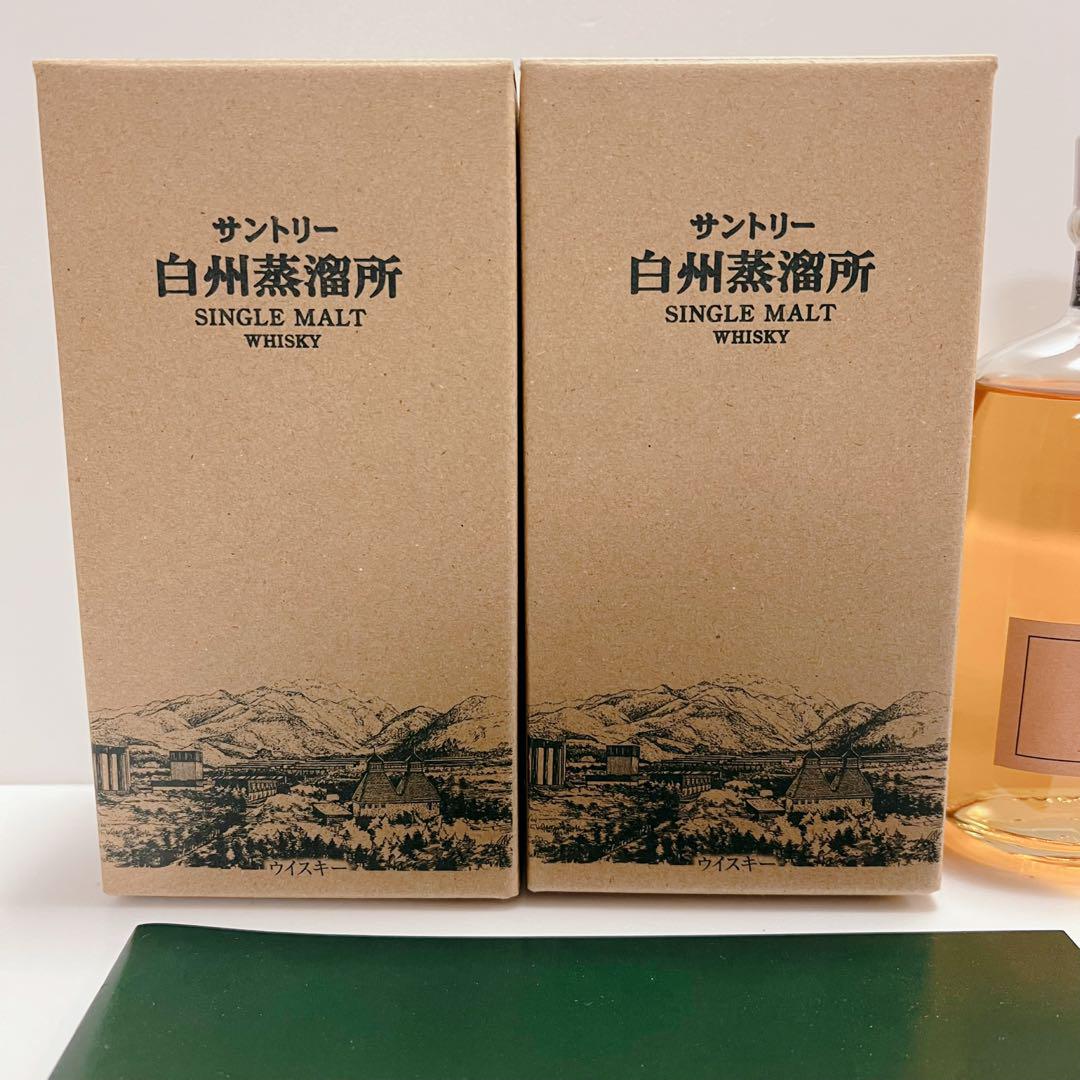 新品未開封 サントリー 白州蒸溜所限定ウイスキー 2本セット・オマケ付き