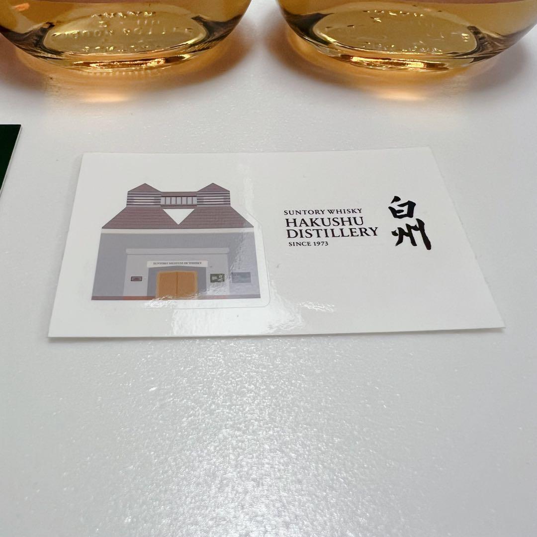 新品未開封 サントリー 白州蒸溜所限定ウイスキー 2本セット・オマケ付き