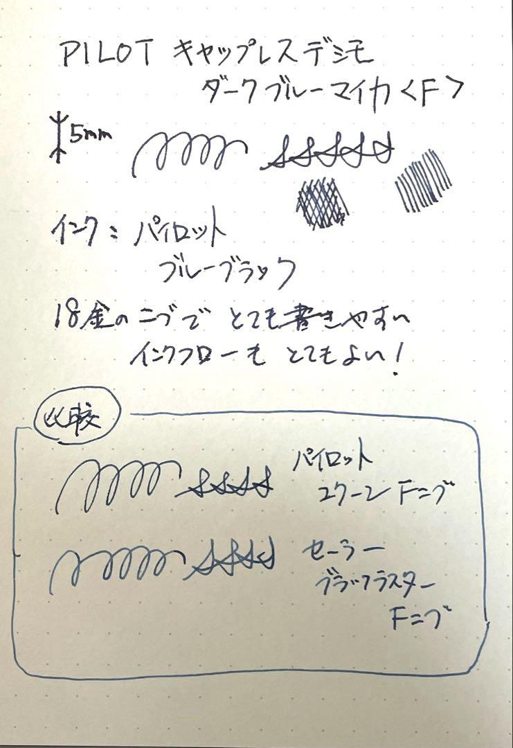 パイロット（PILOT）キャップレスデシモ　ダークブルーマイカ＜細字＞