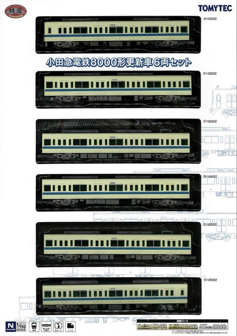 鉄道コレクション 小田急電鉄8000形更新車 6両セット【新品,未使用品】