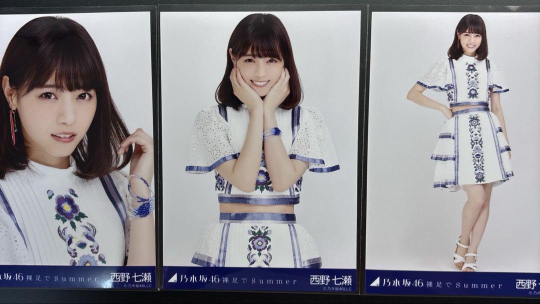 西野七瀬 乃木坂46 Summer 公式写真 3枚セット