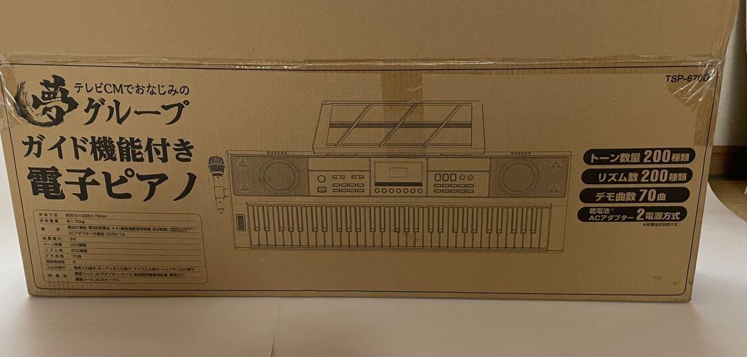 ガイド機能付電子ピアノ