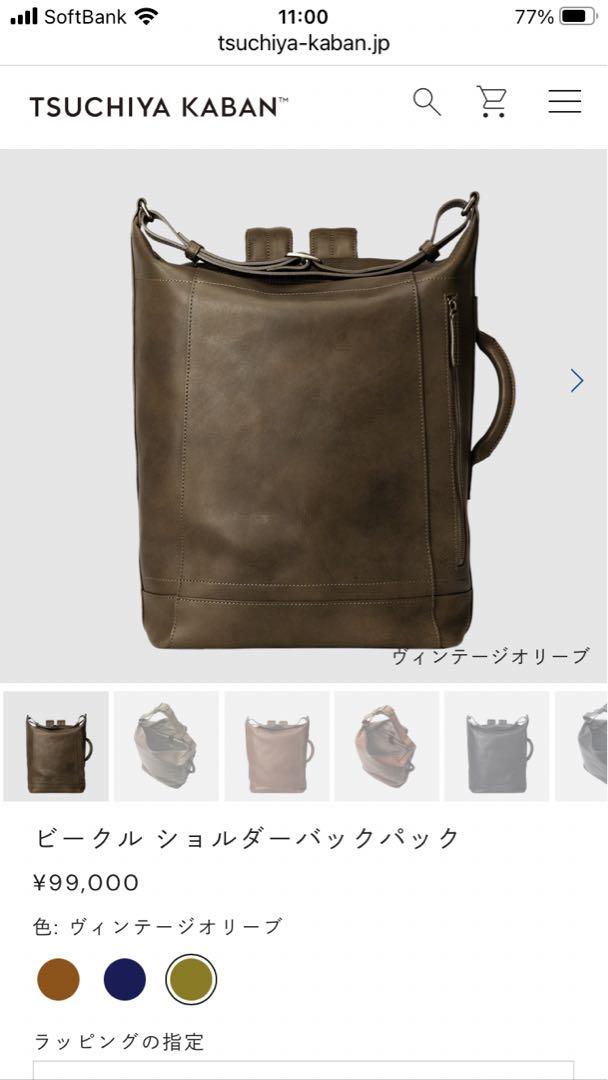 土屋鞄　ビークルスモールフラップショルダー ヴィンテージオリーブ　レザーバッグ 数量限定色】ビークル スモールフラップショルダー – ショルダー