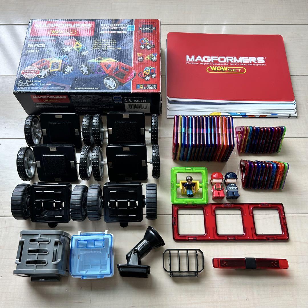 マグフォーマー まとめ売り