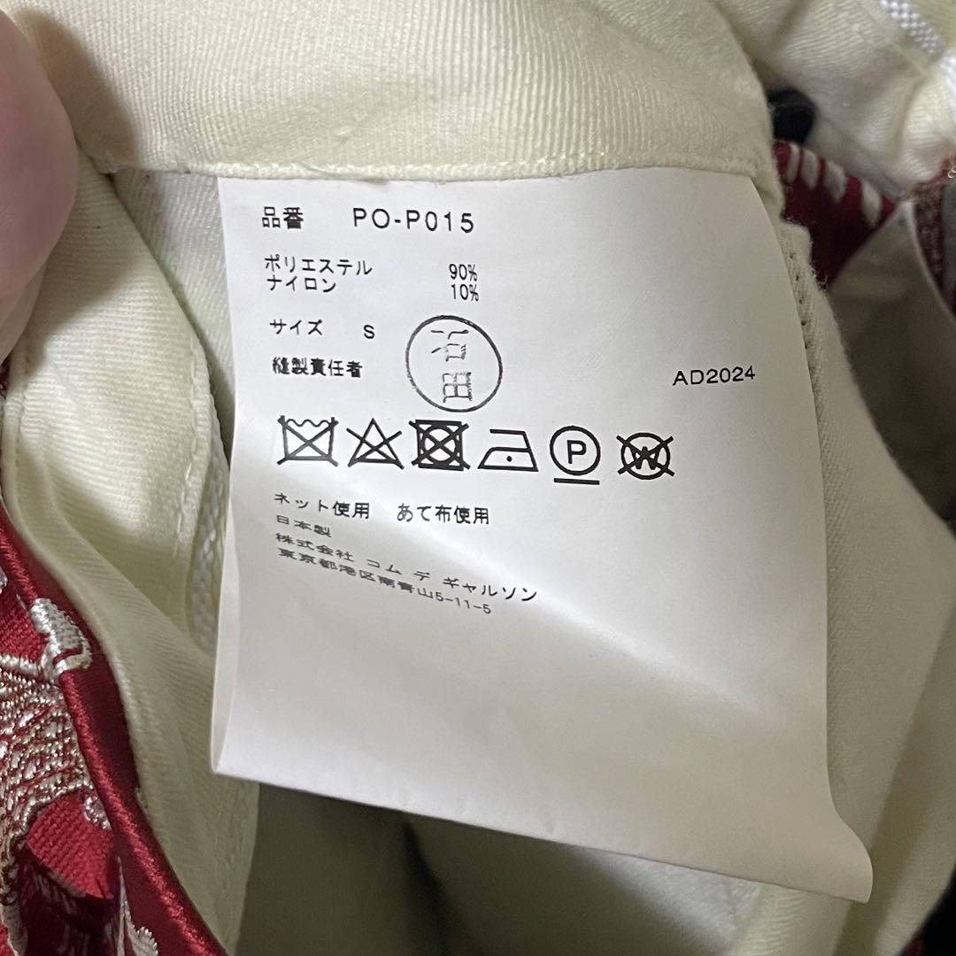 コムデギャルソンオムプリュス 25SS 総柄 サルエルショーツ