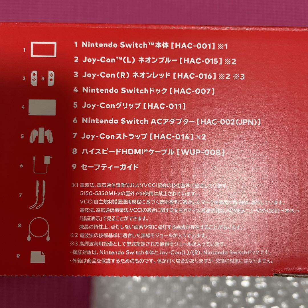Nintendo Switch 付属品(未使用)