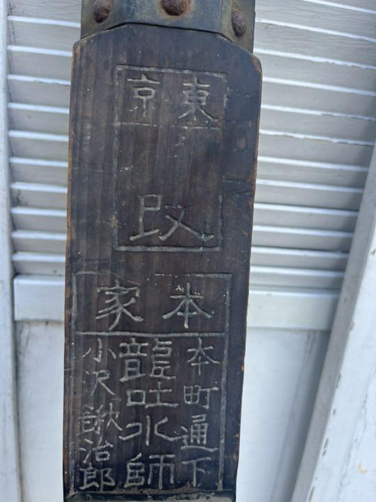 古い木製と銅打ち飾りのポンプ？　京都から出たお品　防火　画像でご判断下さい
