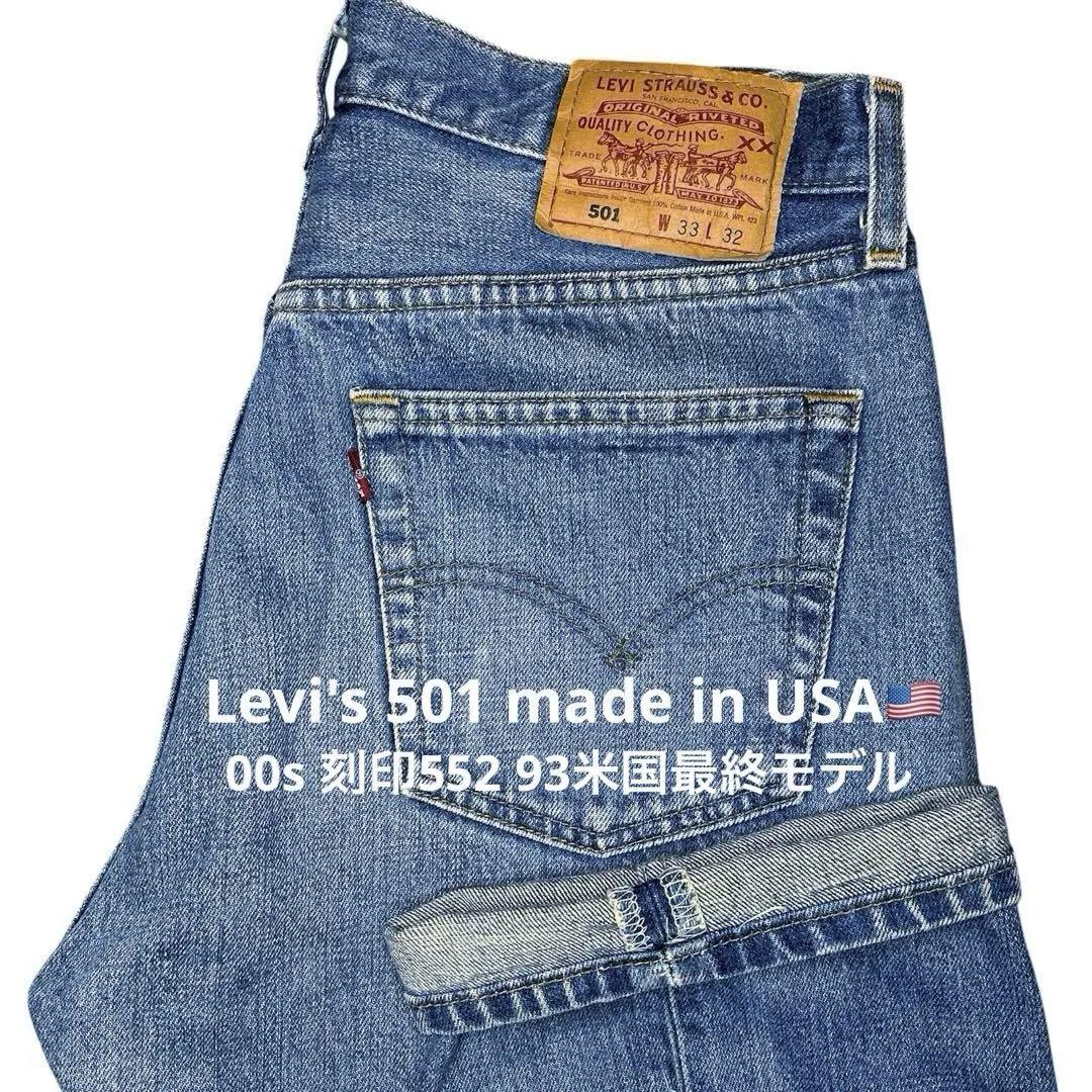 【00s USA Levi\'s 501 W33 93米国最終モデル】553黒文字