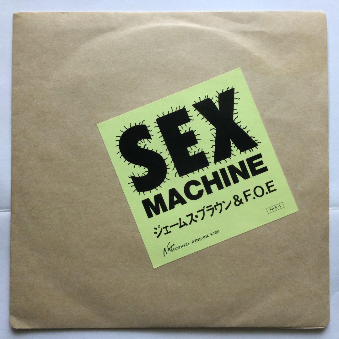 ①ジェームス・ブラウン & FOE / セックス・マシーン ※黄色