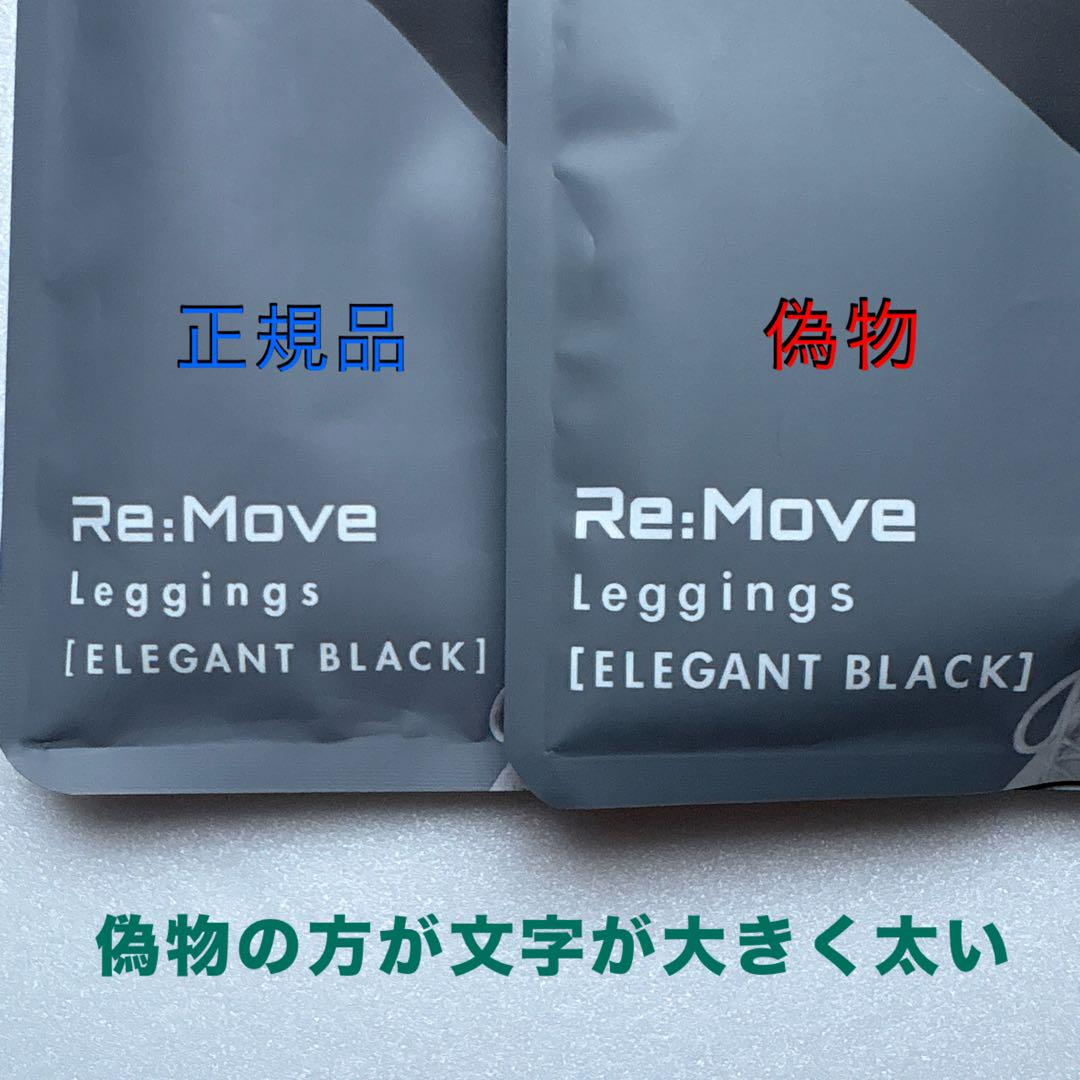ベルミス フィット リムーブレギンス L-LL エレガントブラック ①