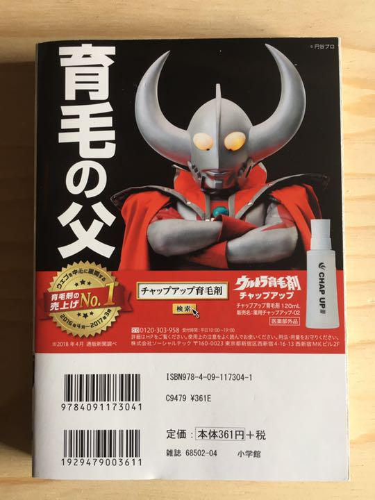 【中古】 明けの彗星 航空戦記短編集/世界文化社/滝沢聖峰 明けの彗星 : 航空戦記短編集(滝沢聖峰 著) / 三池書房 / 古本