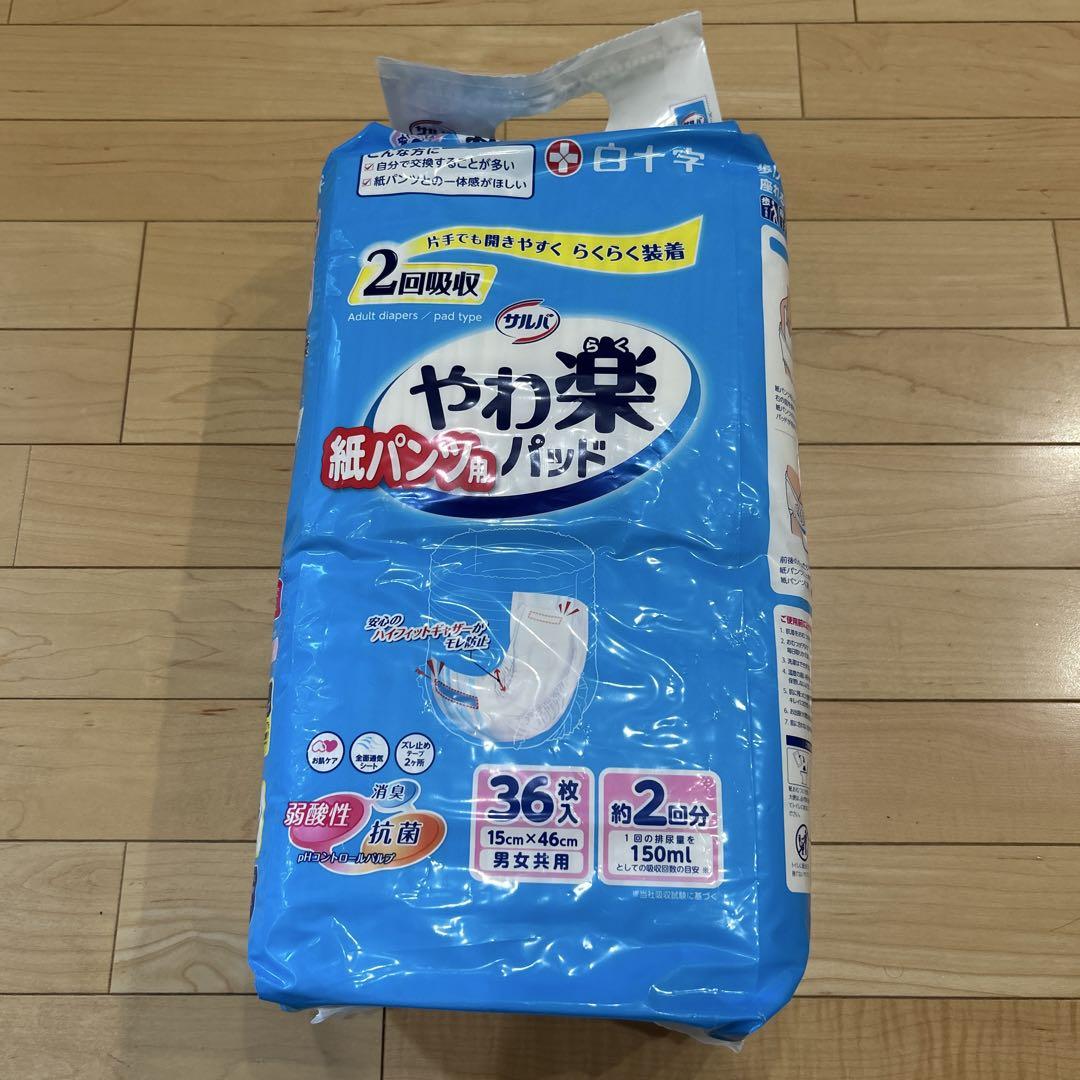 【最終値下げ】やわ楽 紙パンツ用パッド 36枚入り（8個セット）