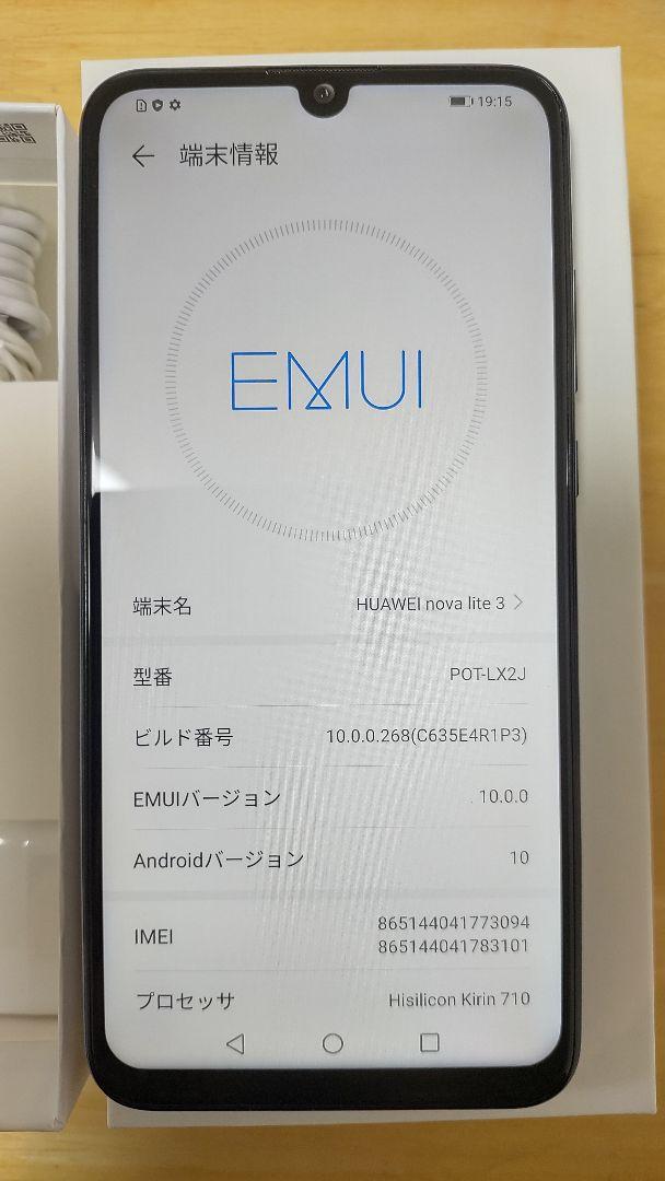 HUAWEI オーロラブルー 32 GB SIMフリー vNFAz-m53441637154 nova lite 3 最新作特価