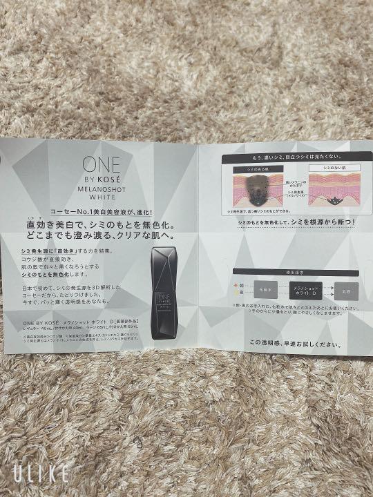 ONE BY KOSE メラノショットホワイトD OT0Gc-m53441692986 通販セール