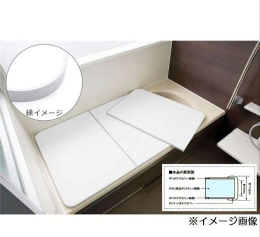 ECOウォーム neo 73×148cm 3枚割風呂蓋