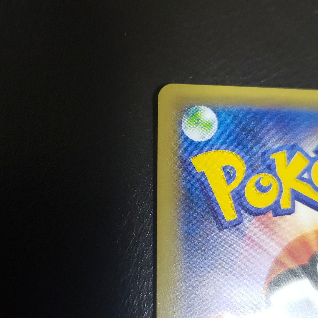 ポケモンカードピカチュウex cp6 094/087SR