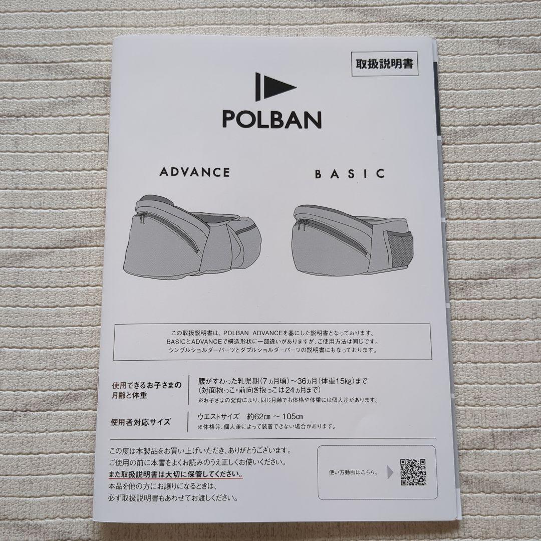 パルボン　アドバンス　ヒップシート（グレー）シングル ショルダーベルト付き