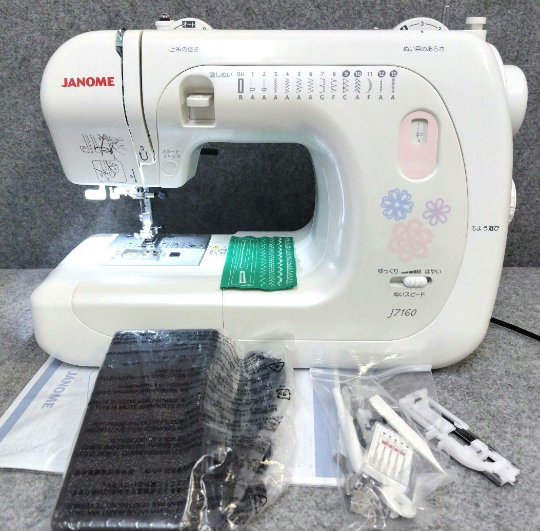 想像を超えての ジャノメミシンJ7160 美品フットコントローラー付 その他