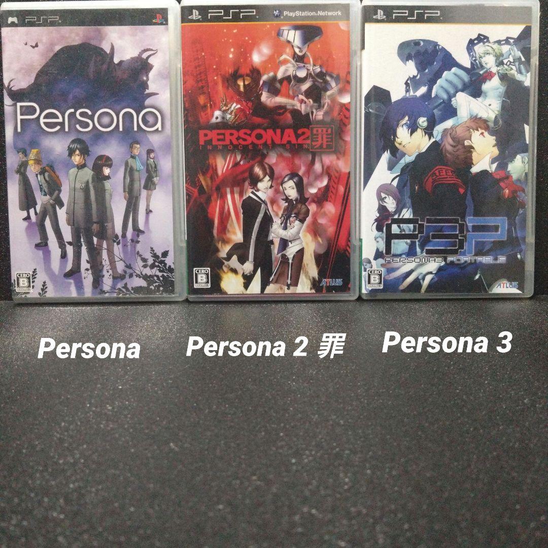 [PSP][完品]Persona ＆ Persona2 罪【ハガキ付】