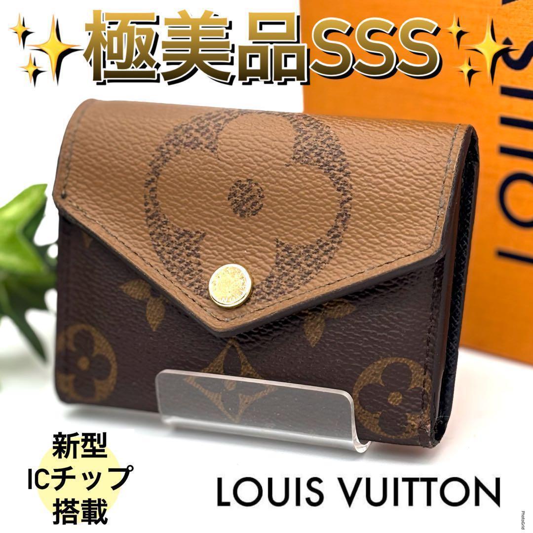 新型✨ICチップ ルイヴィトン ポルトフォイユ ゾエ 三つ折り財布 モノグラム - メルカリ