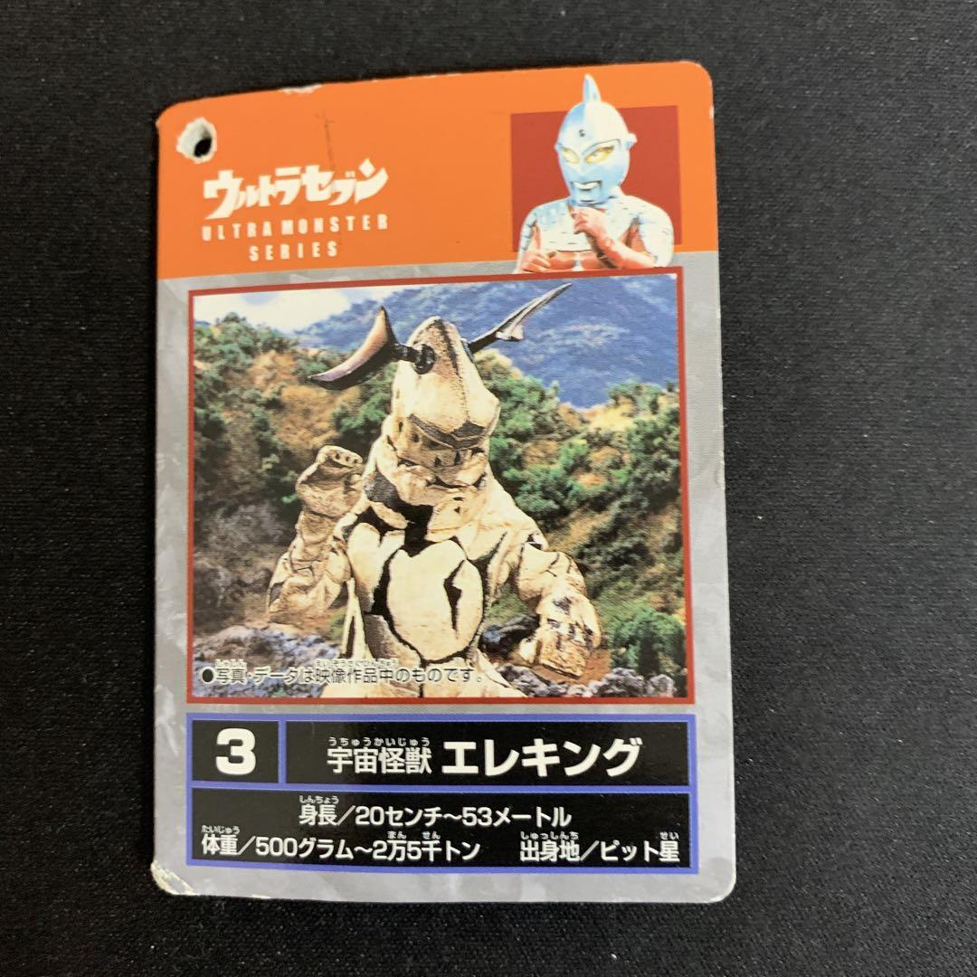 ウルトラ怪獣 エレキング タグ付き タグ無し 2体セット - メルカリ