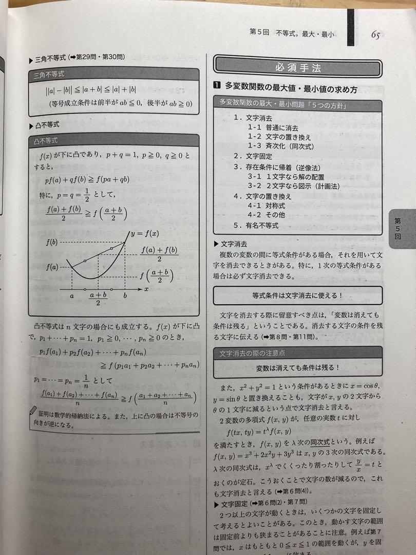 '23 入試数学確認シリーズ (理系用)