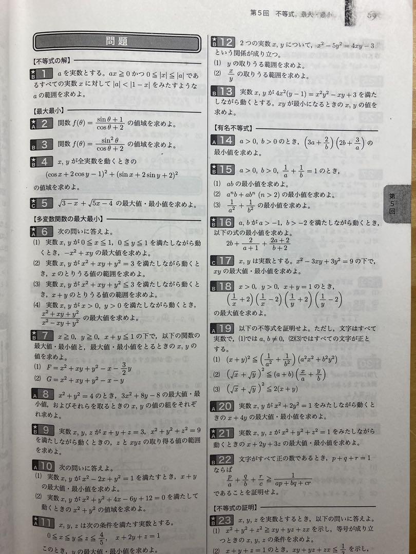 '23 入試数学確認シリーズ (理系用)