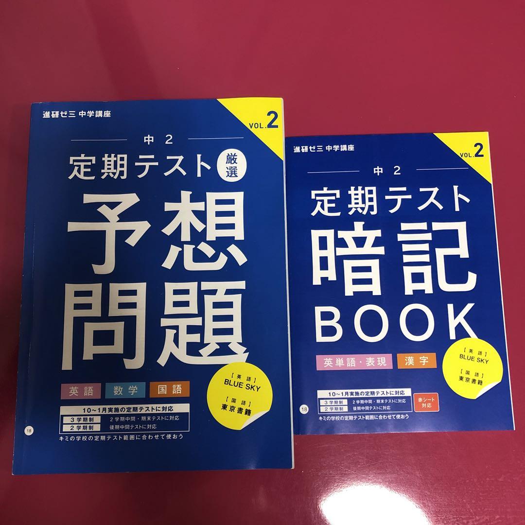 中二講座 | 進研ゼミ中学講座 | 中学2年生向け通信教育