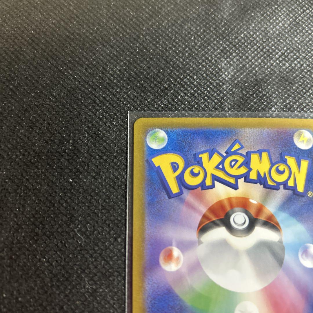 エリカの招待 SAR ポケモンカード151