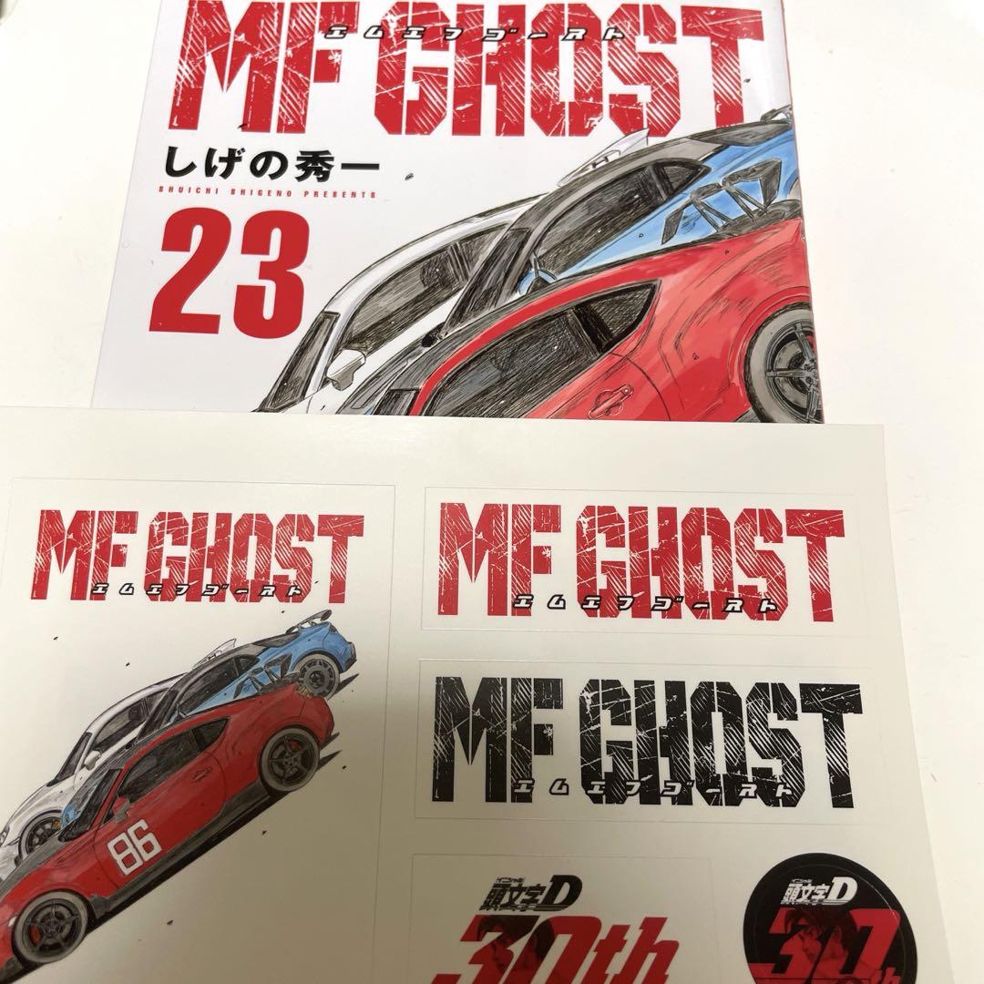 MF GHOST 全巻セット 1 - 23巻 特典シール付 - メルカリ