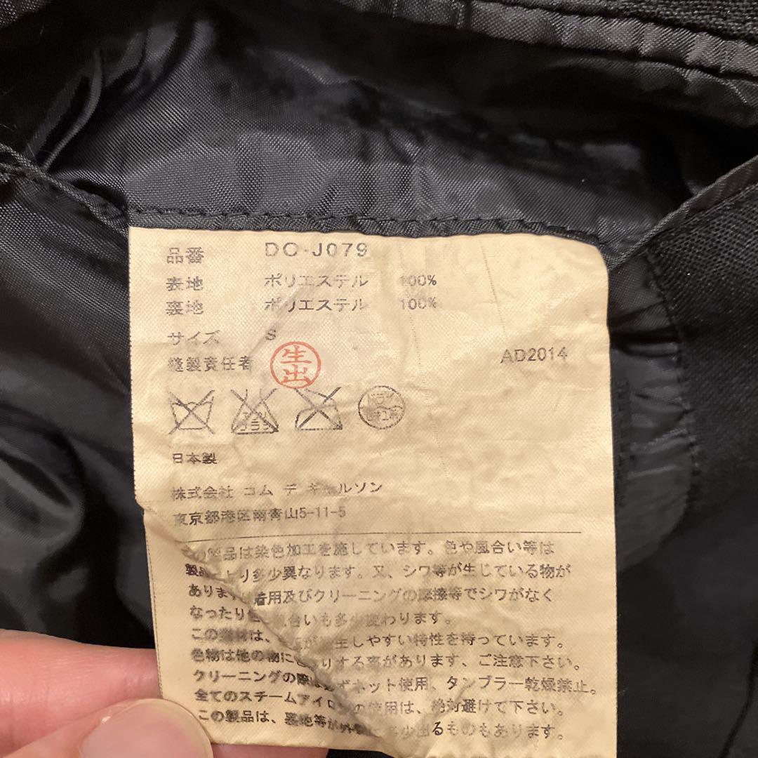 Comme des Garcons Homme deux ジャケット