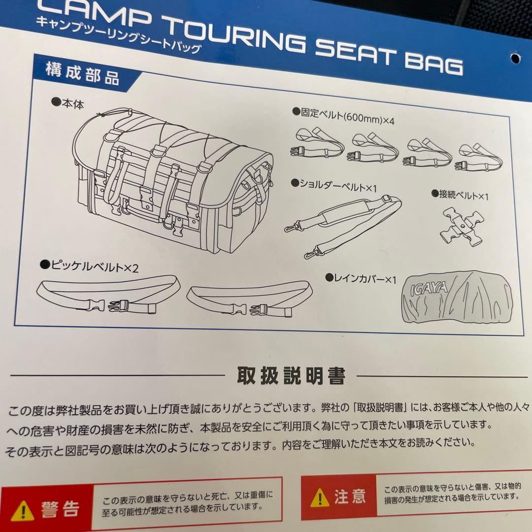 イガヤ(IGAYA) キャンプツーリングシートバッグ (容量50L-64L) イガヤ(IGAYA) キャンプツーリングシートバッグ (容量50L-64L)