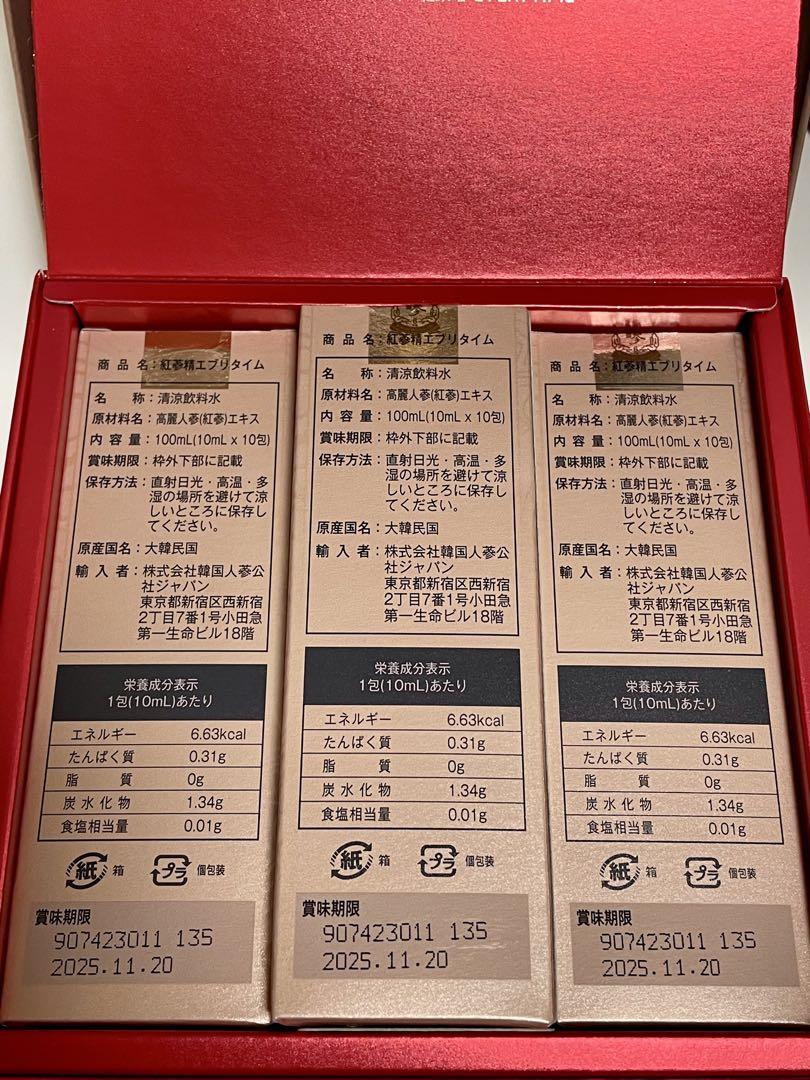 正官庄 6年根 高麗人参 紅参精エブリタイム 10ml×29包