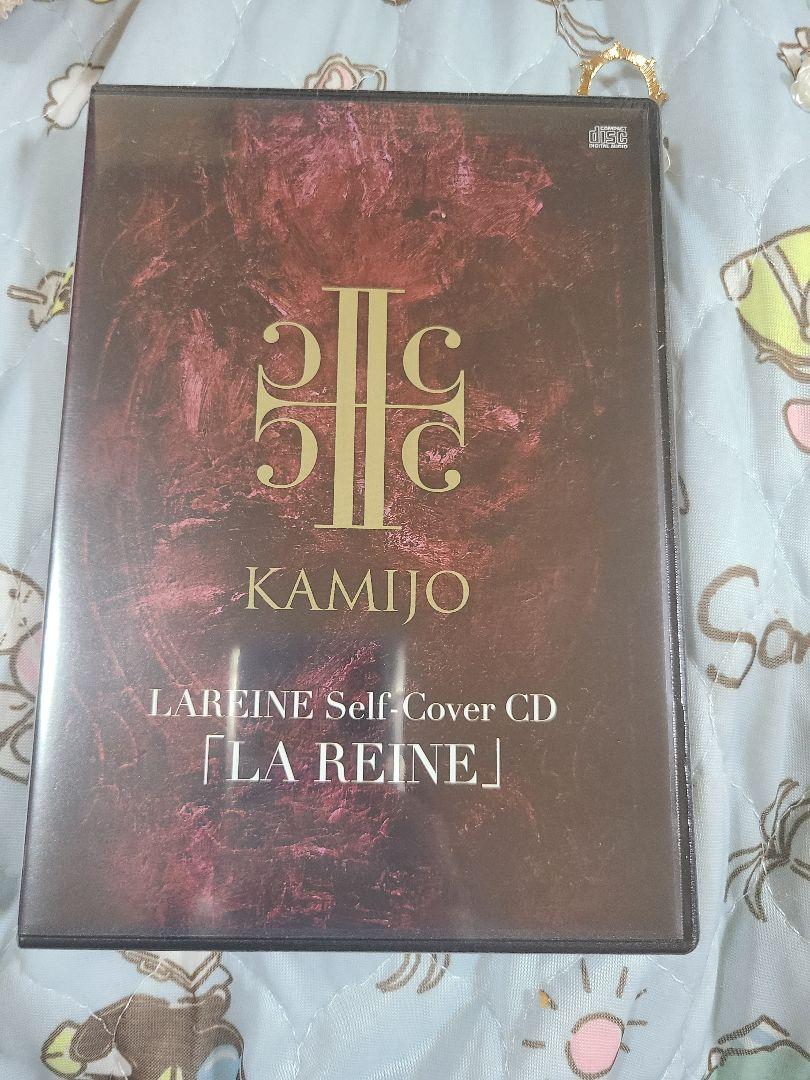 kamijo masterpiece lareine CD