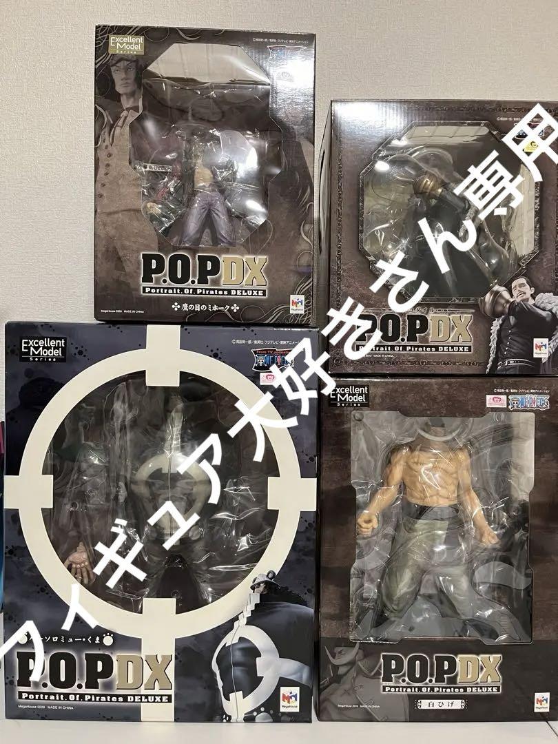 P.O.P ワンピースフィギュア まとめ売り 5体セットクロコダイル