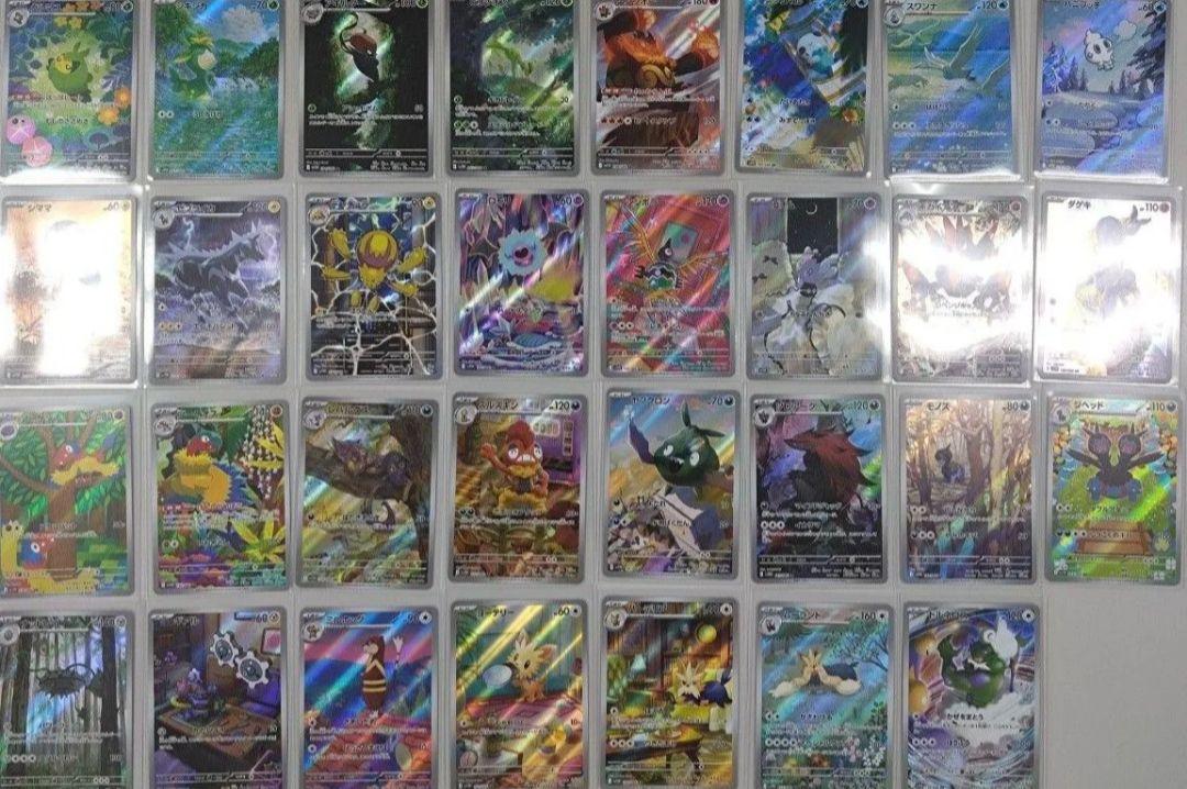 ポケモンカード ホワイトフレア AR 31枚セット