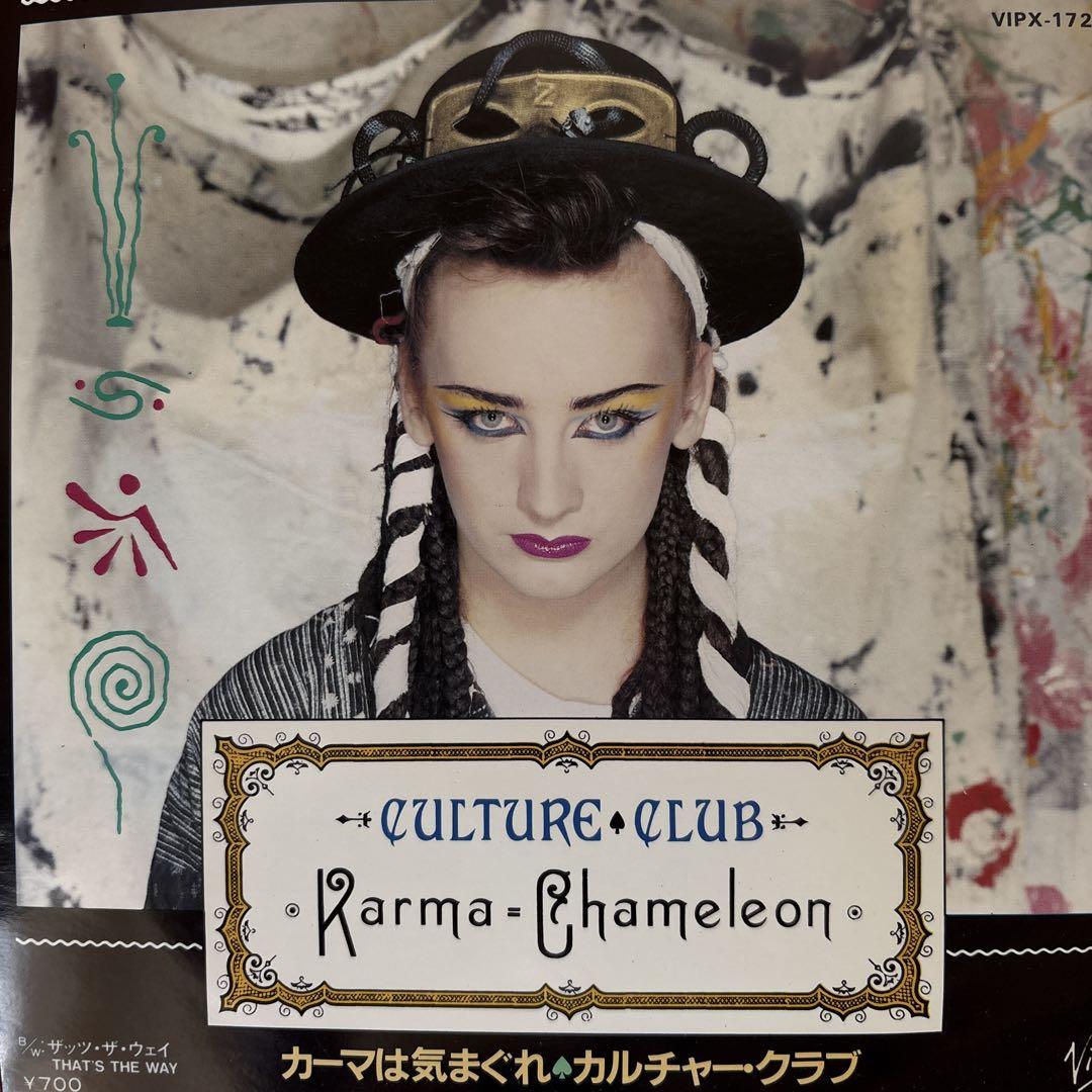 カルチャー・クラブ　カーマは気まぐれ　リミックス集　CD カルチャー・クラブ「カーマは気まぐれ」10点以上購入で10