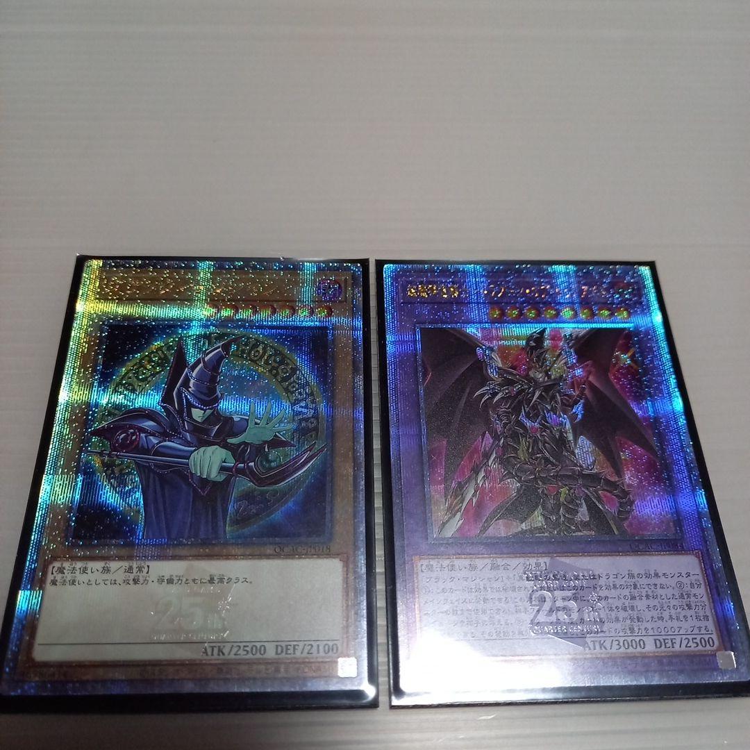 遊戯王カード　QCAC　25th　２枚セット