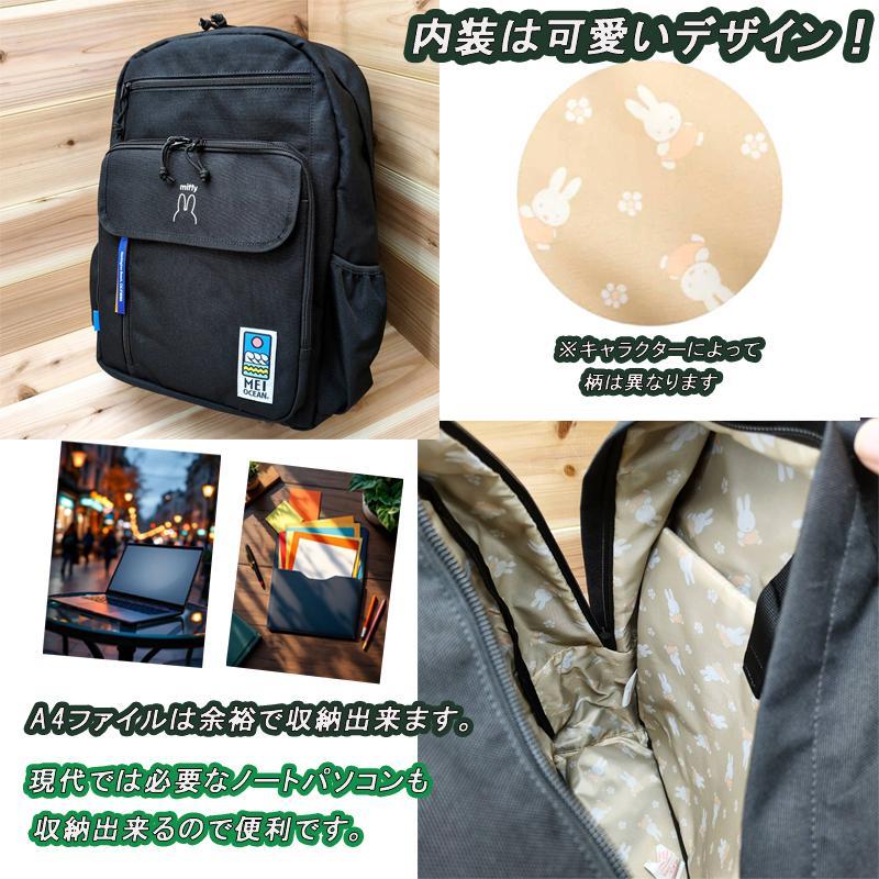 新品 リュック 黒 ミッフィー バックパック 収納 ノートパソコン