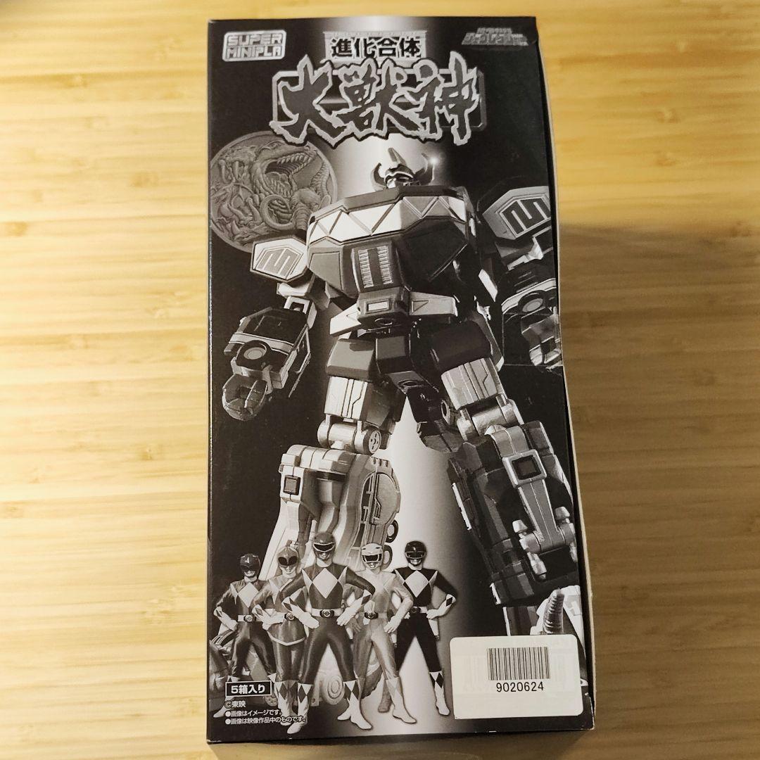 スーパーミニプラ進化合体大獣神